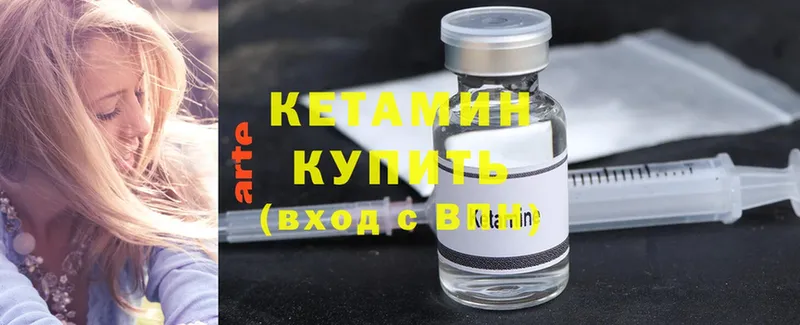 Кетамин ketamine  купить наркотик  blacksprut ССЫЛКА  Кинешма 